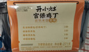 统一开小灶 自热米饭 宫保鸡丁2盒* 271g 户外速食 实拍图