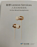 联想（Lenovo）【电竞赛事级】有线耳机入耳式Type-C接口游戏听声辨位高清麦克风高音质适用苹果华为手机YF15黑红 实拍图