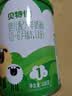贝特佳羊奶粉婴儿配方羊奶粉1段一段（0-6月）罐装新国标奶粉108g 实拍图