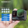 纽尔适用影石Insta360 AcePro2滤镜ace滤镜运动相机偏振镜减光镜UV保护夜景抗光害滤镜配件防水配件 实拍图