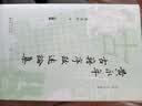 黄永年古籍序跋述论集  《太平年》赵匡胤钱弘俶胡进思等五代十国背景下的跌宕命运 实拍图