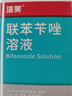 洛芙联苯苄唑溶液喷雾剂80ml治脚气药止痒脱皮烂脚丫真菌感染自营脚臭脚气喷雾剂起小水泡抗真菌喷雾专用药 实拍图