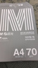 晨光（M&G）银晨光A4纸 70g多功能双面打印纸A4打印纸 500张/包 5包/箱 整箱2500张APN1B088 实拍图