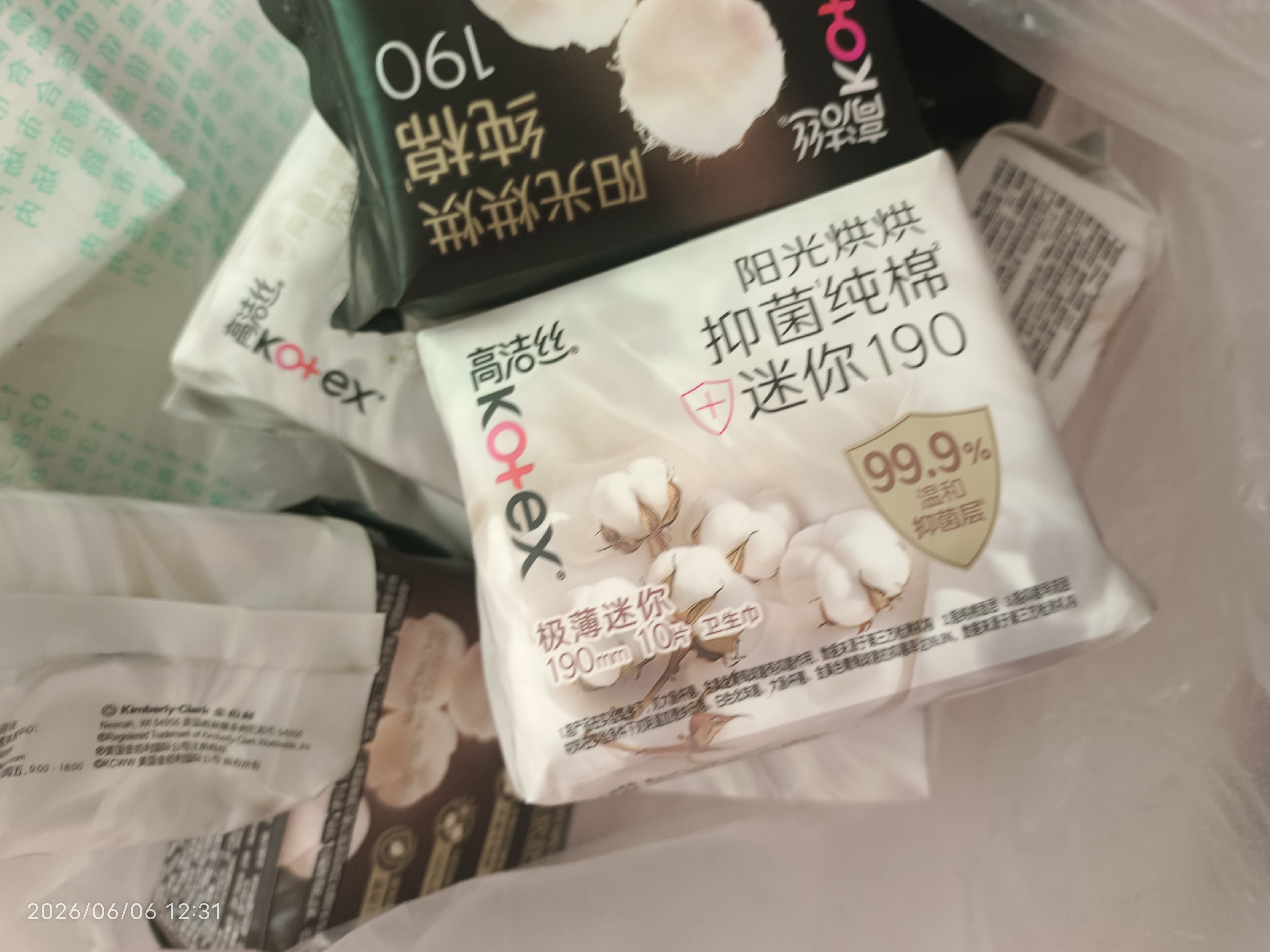 高洁丝【68元任选3件】纯棉NO.1阳光烘烘卫生巾190mm50片护垫 实拍图