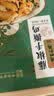 德州扒鸡山东特产礼品藤椒手撕鸡椒麻鸡微辣熟食500g中华老字号  实拍图