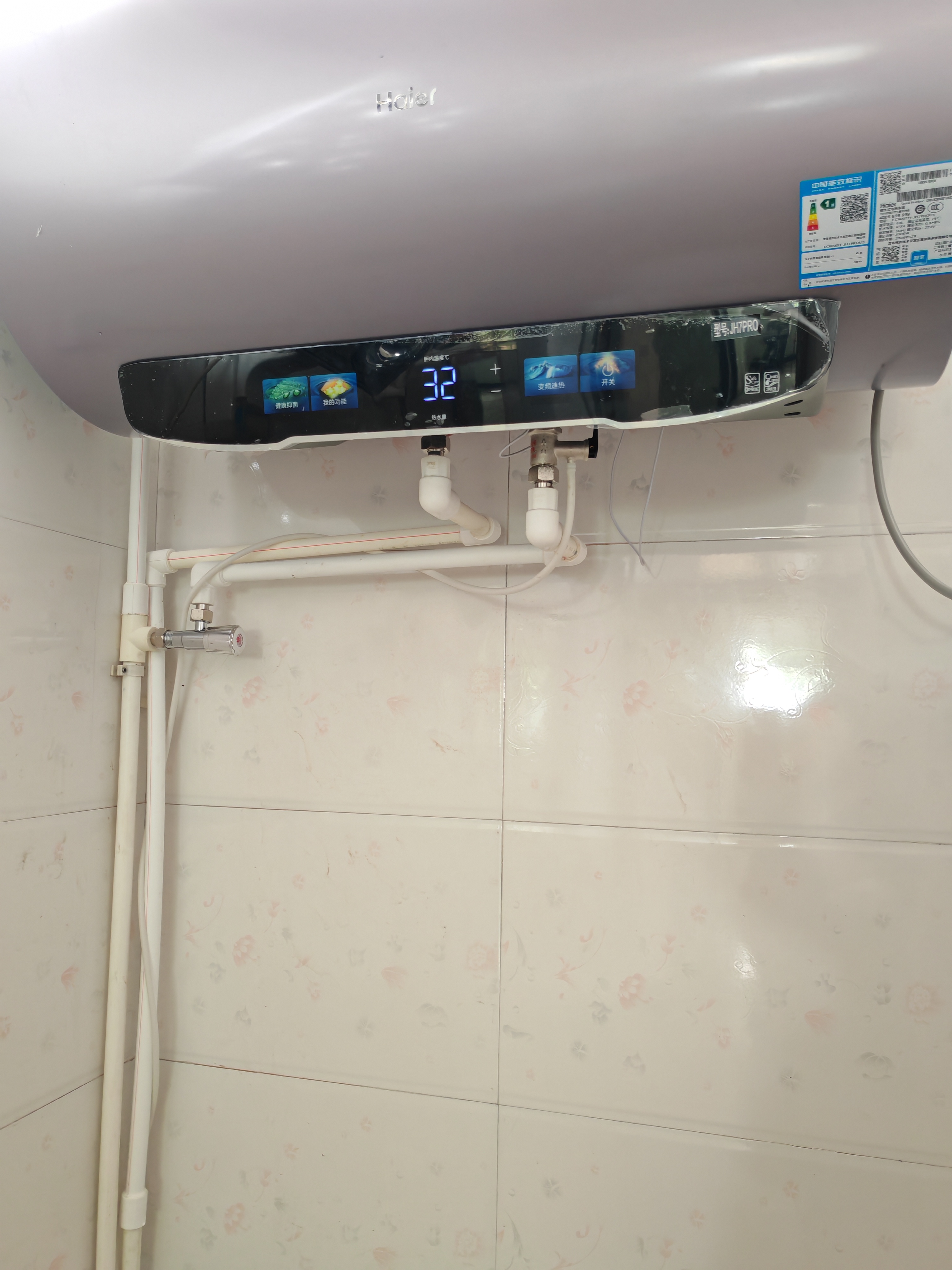 海尔JH7PRO电热水器60升国家补贴富锶净肤洗 JH7升级款 无垢免清洗家用3300W变频速热京东自营上门安装 实拍图
