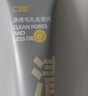 C咖双管洗面奶80g*2氨基酸清洁控油洁面乳去黑头角质卸妆卸防晒男女 实拍图