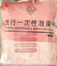 FIT MOMENT一次性洗澡袋浴缸泡澡浴盆套加大加厚温泉酒店袋子婴儿成人10个 实拍图