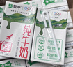 蒙牛全脂纯牛奶250ml*16盒 牛奶礼盒 电商定制端午礼盒 实拍图