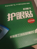好视力护眼贴商务型清凉冰敷眼罩眼贴清凉明目上班族润目贴24包*2盒 实拍图