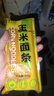 北大荒东北玉米面条纯玉米面条200g粗粮杂粮面麻辣烫面条 实拍图