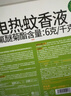 润本电蚊香液驱蚊液45ml*8瓶+2个定时加热器驱蚊防蚊蚊香无香型 实拍图