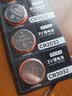 京东京造 CR2032纽扣电池6粒装 3V锂电池 适用大众奥迪宝马奔驰等汽车钥匙手表遥控器电脑主板对讲机 实拍图