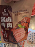 科尔沁酱卤牛肉五香味200g 休闲零食 牛肉熟食开袋即食 即食牛肉高蛋白 实拍图