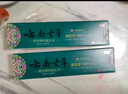 七草缘云南七草七效修复膏宝宝新生儿婴幼儿童红屁屁皮肤护理膏止痒膏 实拍图