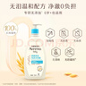 艾惟诺（Aveeno）艾维诺婴儿洗发水沐浴露二合一儿童安心洗沐二合一532ml补水保湿 实拍图