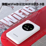 迅优随身wifi三网通无线wifi6上网宝携带式4G路由器网卡移动联通电信无限制全国通用流量2026款5GXY 【升级版X7Pro】WIFI6三网通10000毫安 不限速不虚标月享1500G流量 实拍图