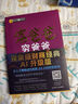 富爸爸穷爸爸套装3册（财商教育版+财务自由之路+提高你的财商）罗伯特·清崎 经管投资理财 实拍图