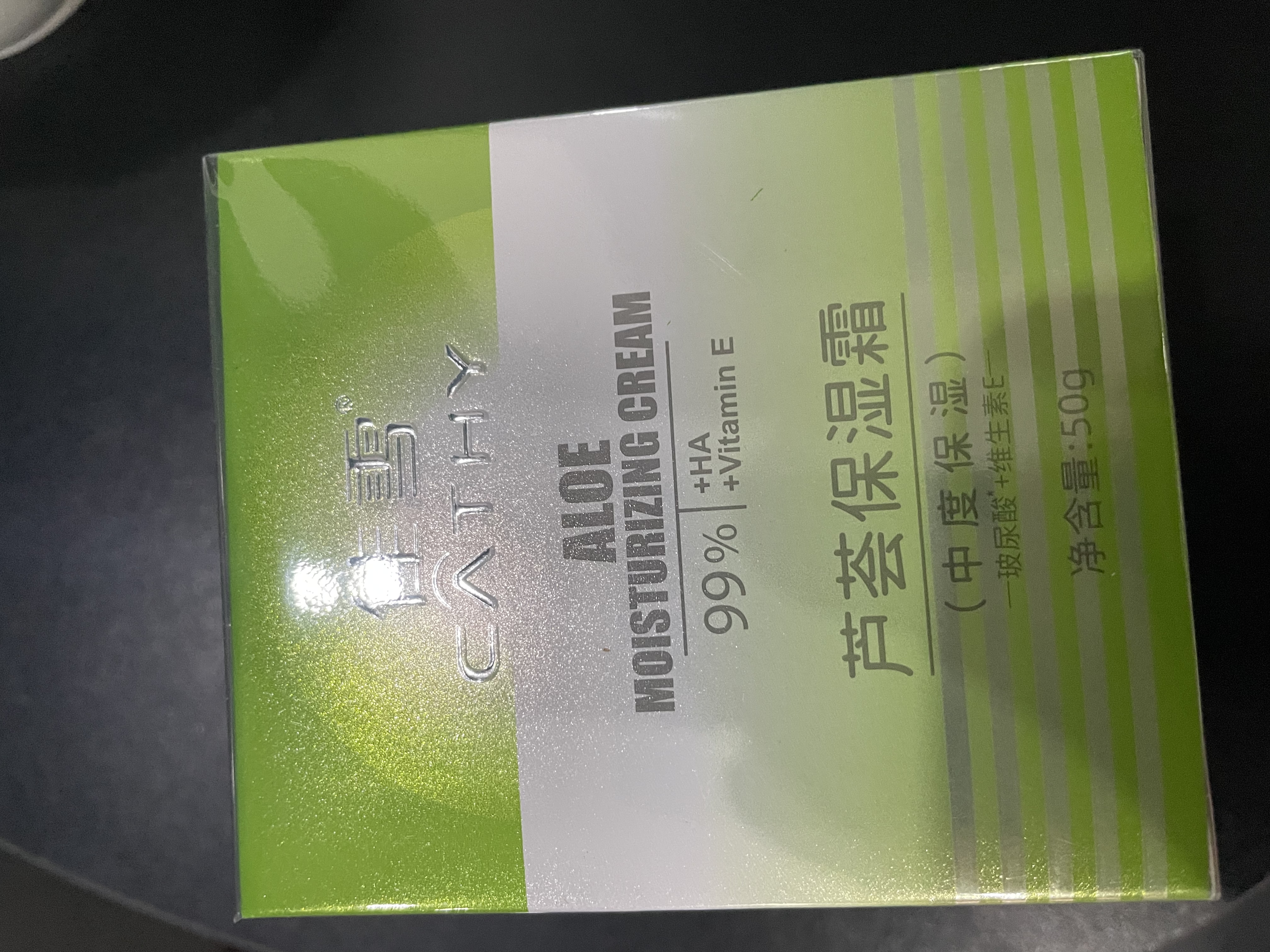 佳雪芦荟保湿霜50g(中度高度倍高度)补水滋润面霜女士懒人素颜霜 （中度保湿霜3瓶） 实拍图