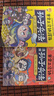 【兵器闪卡】赛雷三分钟漫画孙子兵法（全两册 1000万人都在看的超萌赛雷 全场景爆笑解析孙子兵法精髓 老少皆宜的全彩漫画） 实拍图