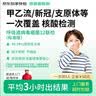 【升级版】呼吸道病原16联检 京东到家快检儿童感冒咳嗽上门核酸居家检测 支原体新冠肺炎甲乙流百日咳手足口 实拍图