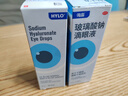 【原研进口】海露玻璃酸钠滴眼液 缓解干眼症 人工泪液眼药水疲劳眼干眼涩视力模糊缓解眼干流泪0.1%*10ml 实拍图