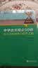 中学古文观止50讲：文言文阅读能力提升之道（入选2022年中国教育新闻网青少年暑期阅读书目，语文取胜、读写双赢的学习之道） 实拍图