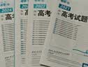 2026高考必刷卷 十年真题 数学（通用版） 2016-2025高考真题卷汇编 理想树图书 实拍图