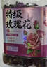 玉滋堂特级玫瑰花平阴重瓣玫瑰花茶无熏硫级原味玫瑰花干大朵3罐装 实拍图