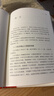 樊登推荐古文观止(全本全注全译)（布脊精装上下册） 实拍图