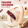 比比赞（BIBIZAN）血糯米红豆山药饼256g营养老年人早餐面包饼干蛋糕点心休闲零食品 实拍图