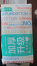 全棉时代【孙颖莎同款】洗脸巾 80抽*1提加厚悬壁挂式100%棉柔巾20*20CM 实拍图