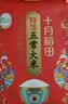 十月稻田 寒地之最 特等五常大米 绿色食品 10斤(溯源 原粮稻花香2号 5kg) 实拍图