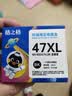 格之格47墨盒 适用惠普4825墨盒 hp47 4826 4828 4829 4877 4978 4800打印机墨盒 惠普47墨盒黑色 可加墨 实拍图