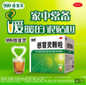 999三九感冒灵颗粒10g*9袋6盒装感冒药解热镇痛用于感冒引起的头痛发热鼻塞流涕咽痛缓解感冒症状 实拍图