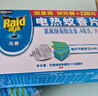 雷达（Raid）基孔肯雅热电蚊香片 120片+无线加热器 无香型 防蚊虫 超市同款 实拍图