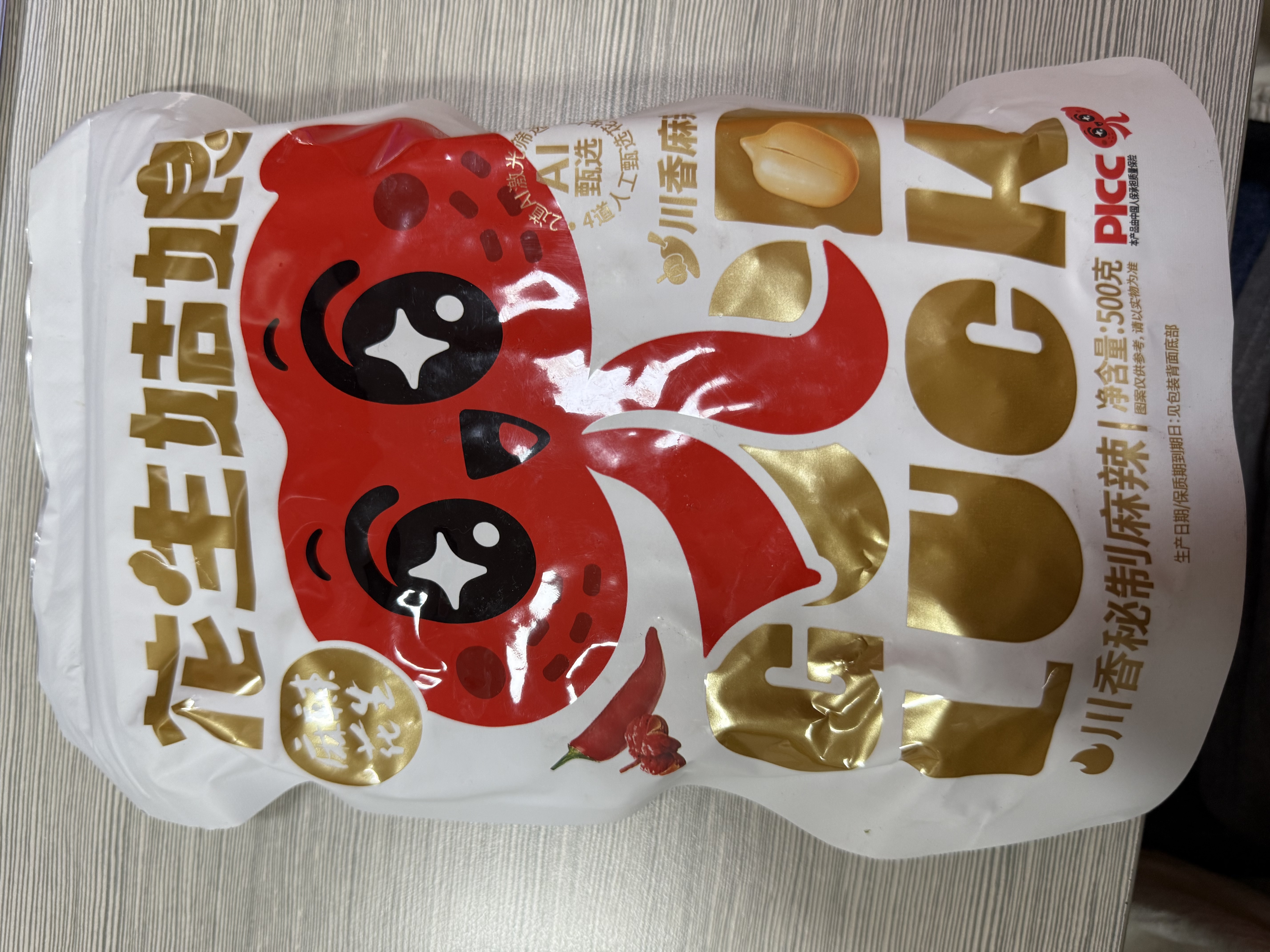 花生姑娘川香麻辣花生米500克/袋多味花生下酒菜坚果炒货酥脆无壳 实拍图