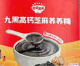 秋田满满九黑芝麻糊300g+南瓜山药小米糊300g 儿童营养冲泡早餐代餐米糊 实拍图