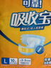 可靠（COCO）吸收宝成人纸尿裤L10片臀围95-120cm强吸防漏老年人产妇尿不湿 实拍图
