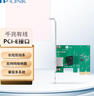 普联（TP-LINK） TG-3269E 千兆有线PCI-E网卡 内置有线网卡 千兆网口扩展 台式电脑自适应以太网卡 实拍图