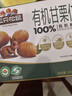 三只松鼠有机甘栗仁500g 熟制即食板栗仁栗子仁坚果零食端午团购送礼 实拍图