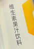 康师傅多维计划维生素果汁饮料柠柠刺梨450ml*15瓶整箱 【临期清仓】 实拍图