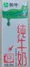 蒙牛【新鲜日期】全脂纯牛奶200ml*24盒 家庭送礼囤货 电商定制 实拍图