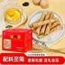 波力蛋卷鸡蛋味648g（54g*12）节日礼盒饼干糕点心营养代餐休闲零食 实拍图