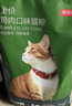 京东京造猫粮鸡肉味全价成猫粮10kg三文鱼肉营养美毛长肉质检流浪救助 实拍图