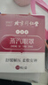 同仁堂北京同仁堂睡眠遮光温控热敷眼罩男女通用眼贴艾草蒸汽眼罩10贴 实拍图
