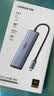 绿联Type-C扩展坞USB3.2高速拓展坞HDMI2.0投屏4K60Hz转接头适用苹果电脑接口转换器Mac华为笔记本iPad 实拍图