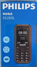 飞利浦（PHILIPS）E588L 全网通4G老年人手机 大声音超长待机大屏大字体直板按键老人专用手机学生备用功能机 尊享黑 实拍图