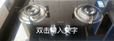 老板（Robam）【价保618】JZT-20B0A大火力家用燃气灶天然气双灶嵌入台式煤气灶可调节灶具换装不改孔以旧换新 实拍图