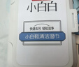 立白小白白擦鞋湿巾60片*2 白鞋去污神器 便携白鞋清洁剂免水洗鞋 实拍图
